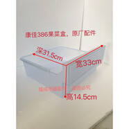康佳（KONKA）冰箱配件抽屜BCD330L4GY 386BX4S 396MN 406MN 406D4BXU 冷凍上抽 冷藏果菜盒