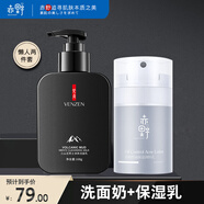 赤野男士潤膚乳50g(保濕滋潤面霜 擦抹臉油 清爽不油 男士護(hù)膚面霜）