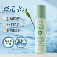 千纖草噴霧爽膚水補(bǔ)水保濕化妝護(hù)膚敏感濕敷絲瓜水3.0控油舒緩修護(hù)150ml