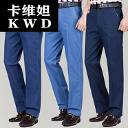 卡維妲中老年人男士牛仔褲春夏薄款彈力高腰直筒寬松中年休閑長(cháng)褲爸爸褲 薄款-淺藍色 36 (2尺9)