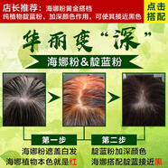 憨厚哥海娜粉染發(fā)純植物印度栗棕色遮蓋白發(fā)染發(fā)粉海那粉批發(fā) 靛藍(lán)粉蘭草粉印度原粉250克