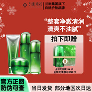 淮樹(shù)金銀花水洗面奶潔面水乳套裝控油補水保濕專(zhuān)柜男女學(xué)生美容院 金銀花清顏4件套