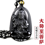 玉有情本命年馬年天然黑曜石本命佛吊墜男女款守護神項鏈送男友生日禮物 生肖馬-大勢至菩薩
