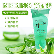 美麗諾（Merino）新西蘭Merino美麗諾97%天然蘆薈膠補水曬后修復保濕護膚 250ml