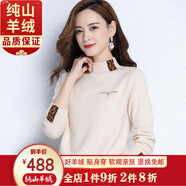 鄭爾丹斯特高端純羊毛衫女士半高領(lǐng)秋冬新款時尚繡花針織套頭保暖毛衣 米白 XL 建議120-130斤