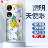 芝客 適用榮耀90手機(jī)殼 榮耀90pro保護(hù)套天使眼90gt透明硅膠鏡頭全包直邊防摔卡通個性創(chuàng)意軟殼 【菠蘿小新】 榮耀90