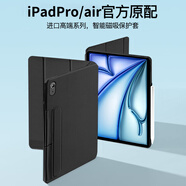 適用ipadair6保護套保護套pro保護殼air5蘋(píng)果2024款平板ipad10防摔手機保護殼套 iPad Air6(11英寸) 【收藏加購】?jì)?yōu)先發(fā)貨一年質(zhì)保只換不修
