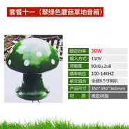 先科（SAST）ST-101室外仿真石頭音響草地音響草坪音箱戶(hù)外景觀(guān)花園林仿真喇叭公園背景音樂(lè )庭院 翠綠色蘑菇草地音箱