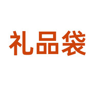 汾杏 山西杏花村汾酒股份公司 紅汾世家玖號 53度清香型白酒 禮品袋*1