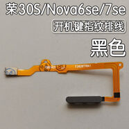 榮耀適用華為榮耀30s nova6 指紋排線V30 Pro nova7se 開機(jī)解鎖指紋鍵 Nova6SE/7SE 原裝指紋排線