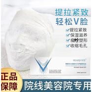 琦憶（HEAIQI）木乃伊面膜小V臉石膏塑形提升緊致補水石膏條繃帶僵尸3D4D熱敷 白色木乃伊 1盒(10g*5片*10包)
