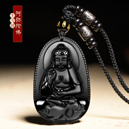 慈靈閣黑曜石本命佛吊墜項(xiàng)鏈虛空藏大日如來大勢至普賢菩薩男女菩薩觀音禮物 黑曜石生肖屬豬（阿彌陀佛）-盤珠銀絲掛繩