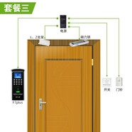 ZKTECO熵基科技F7PLUS打卡機(jī) 指紋識(shí)別考勤門禁一體機(jī) 門禁系統(tǒng)可選配刷卡門禁鎖 套餐3:單開防盜門/消防門/木門/鐵門（包安裝）