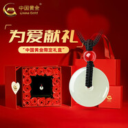 中國黃金（CHINA GOLD）和田玉平安扣吊墜男女款玉墜玉佩情侶玉石項鏈新年實(shí)用生日禮物 紅瑪瑙珠+平安扣約25mm黑繩可調節+甄選禮盒