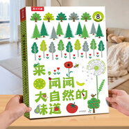 【新華書(shū)店】樂(lè)樂(lè)趣手偶書(shū) 小兔巴尼小熊泰迪聰明寶貝互動(dòng)手偶書(shū)寶寶繪本故事書(shū)樂(lè)樂(lè)趣3歲兒童益智早教書(shū)嬰兒寶寶書(shū)幼兒?jiǎn)⒚稍缃虝?shū)繪本 【來(lái)，聞聞大自然的味道】促進(jìn)寶寶嗅覺(jué)發(fā)育