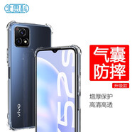 Best Coac 適用vivoY52s/Y31s手機(jī)殼iQOO u3/U3x通用網(wǎng)紅氣囊防摔保護(hù)套 全包四角加厚透明殼BC-ip9 透白