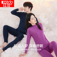 紅豆內(nèi)衣男秋衣秋褲純棉中高領(lǐng)棉毛衫薄款打底保暖套裝秋上新 藏青170