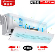 威視朗高質(zhì)感伸縮式空調擋風(fēng)板健康濾網(wǎng)室內掛機導風(fēng)板1匹/1.5匹/2匹適用格力美的海爾松下小米康佳TCL+ A3 高品質(zhì)(伸縮73-103cm)+健康凈化濾網(wǎng)