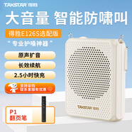 得勝（TAKSTAR） E126S小蜜蜂擴(kuò)音器教師隨身腰掛便攜式教學(xué)專用喊話器耳麥導(dǎo)游戶外喇叭 米黃色藍(lán)牙升級(jí)版+翻頁(yè)筆