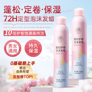 儒意泡沫發(fā)蠟?zāi)z450ml男女士蓬松保濕定型泡泡羊毛護(hù)卷發(fā)膠彈力素