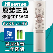 海信（Hisense）原裝原廠Hisense海信液晶電視機(jī)萬能通用遙控器3G71H CN3A57 3A68 69HP 3A75 3A56 6A69 3A B E16 【原裝】CRF5A60系列（有語音