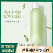 璦露德瑪璦露德瑪蘆薈清潤精華水100g保濕補水收細毛孔提亮嫩膚化妝潤膚水