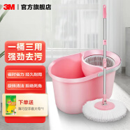 3M 思高T4炫彩可拆式旋转拖把 圆拖附带拖布拖把头 粉红旋风拖 自动旋转桶 拖把套装cbg