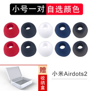 小米Redmi紅米Airdots2藍牙耳機耳套硅膠mini耳塞配件青春版耳帽 小米Airdots2自選顏色 小號一對贈收納盒