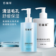 佰琳草氨基酸去角質(zhì)面部女男士學(xué)生搓泥寶磨砂膏保濕舒緩溫和清潔護(hù)膚品 去角質(zhì)300ml+氨基酸潔面乳500g