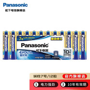 松下（Panasonic） 7號(hào)七號(hào)電池堿性干電池 數(shù)碼相機(jī)玩具遙控器電池 進(jìn)口12節(jié)裝