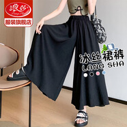 浪莎休閑裙褲女夏季2025薄款冰絲闊腿褲半身裙女小個(gè)子高腰顯瘦a字裙 顯瘦黑【透氣+防走光內(nèi)襯】 M 【推薦101-125斤】