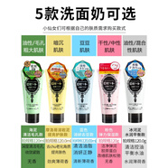 露姬婷（Rosette）海泥深層清潔洗面奶120g詩留美屋女學生潔面乳日本 120ml 綠色