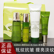 自然堂小樣試用裝套裝雪松御齡精油中樣旅行裝護膚品水乳 雪松4件套：水乳精華眼霜