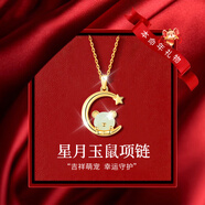 AIF十二生肖和田玉純銀項鏈女士玉石吊墜情人節(jié)生日禮物送女朋友老婆 萌鼠項鏈【品牌禮盒】七倉發(fā)貨