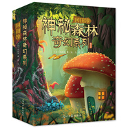 岡田淳神秘森林奇幻系列:神奇的樹(shù)果+深夜魔的秘密+森林里的海盜船+夢(mèng)幻櫻花樹(shù)下+音樂(lè )劇調料（全5冊）安徒生獎優(yōu)秀作品