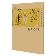 朝花夕拾/現(xiàn)代文學(xué)名著原版珍藏·第一輯