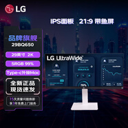 LG29BQ650 29英寸顯示器 全高清IPS帶魚屏 Type-C傳輸 sRGB 99% 29BQ650