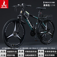 鳳凰（Phoenix）山地自行車(chē)成年人大學(xué)生12-18歲青少年油剎越野碟剎變速單車(chē)通勤 加厚鋼架【黑青色-三刀輪】 26寸 適合160-185cm 24速-檔顯指撥-機械碟剎