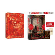 汗青堂叢書(shū)·小日常見(jiàn)大文明：美食與文明+棉花帝國(guó)（京東套裝2冊(cè)）