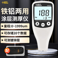 ?，?AR932 涂層油漆膜測厚儀 汽車(chē)漆面儀鍍鋅層鐵鋁兩用測厚儀漆膜儀 AR932A（量程：0~1999um）送布包