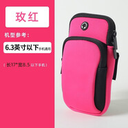 浙睿跑步手機臂包手機袋手拿套女款通用手腕健身男士裝備運動手機臂套 臂包-玫紅【6.3英寸內(nèi)可用】