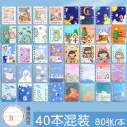 學(xué)得樂(lè ) 可愛(ài)卡通線(xiàn)圈小本子小學(xué)生便攜口袋本記作業(yè)記事螺旋線(xiàn)圈本班級課堂獎勵學(xué)生小獎品迷你橫線(xiàn)本子 40本橫線(xiàn)線(xiàn)圈混款