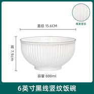 千年戀木6英寸陶瓷碗飯碗中式白碗家用防燙面碗湯碗可微波 TCW0013