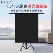 徠茲（LATZZ）1.5*1米黑色背景布植絨布拍攝攝影幕布摳像布純色加厚吸光布遮光絨布影棚拍照背景布黑布
