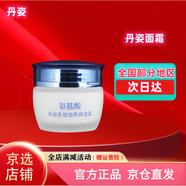 丹姿【官方直營(yíng)店】丹姿水乳套裝氨基酸多效滋養(yǎng)水乳透亮潤(rùn)白護(hù)膚品送 丹姿面霜