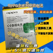 OPPO【品牌原裝】r11電池r9 r9sp R11s11splus R15 R17 A3 A53 A9手機(jī) R11 R11t原裝電池BLP635