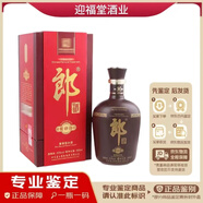 郎酒2008-12年53度紫砂郎酒   陳年老酒自飲收藏    商務(wù)宴請佳品 2012年代 500mL 6瓶 08-12年紫砂郎酒