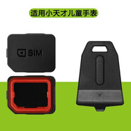 炫戴適用小天才Z6A/Z6S兒童電話(huà)手表SIM卡蓋卡槽配件W2131AC黑色后蓋 SIM-黑色卡蓋+取卡器 適用：小天才Z6A/Z6S