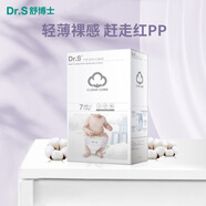舒博士（Dr.S）dr.s輕如云海外版嬰兒拉拉褲加大碼學(xué)步褲 7段/3XL46片(20KG以上)
