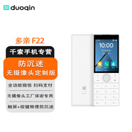 多親Qin F22 移動聯(lián)通電信4G手機 智能手機 無攝像頭 備用機學生機 帶家長管控支持微信 瓷白色 3GB+32GB